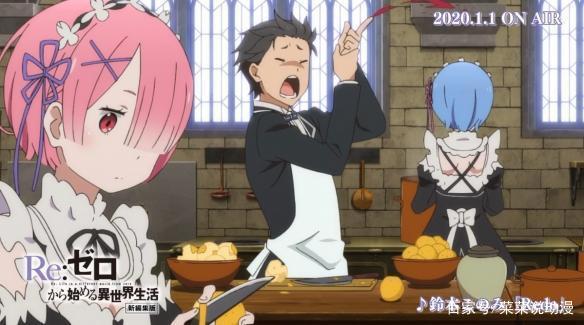 《从零开始的异世界生活》“新编集版”PV：丢蕾姆