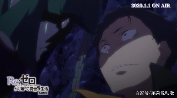 《从零开始的异世界生活》“新编集版”PV：丢蕾姆