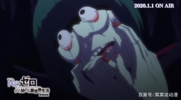 《从零开始的异世界生活》“新编集版”PV：丢蕾姆