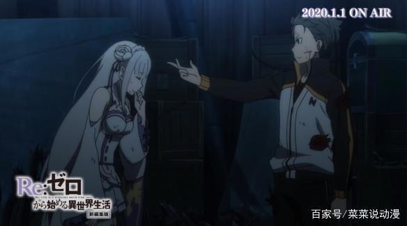 《从零开始的异世界生活》“新编集版”PV：丢蕾姆
