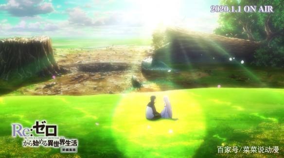 《从零开始的异世界生活》“新编集版”PV：丢蕾姆