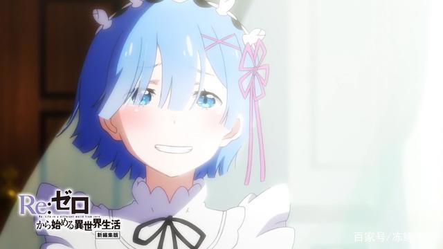 Re0下周播出新编集版，虽是炒冷饭，却是蕾姆最后的登场机会