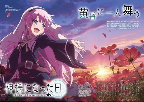 《成神之日》《re：0》全部下架，但却有人对这次下架拍手叫好