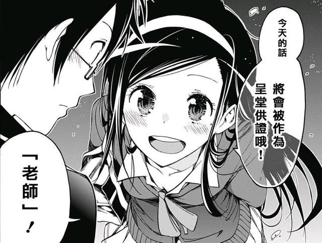 漫画《我们无法一起学习》为何也像番剧一样差评连连