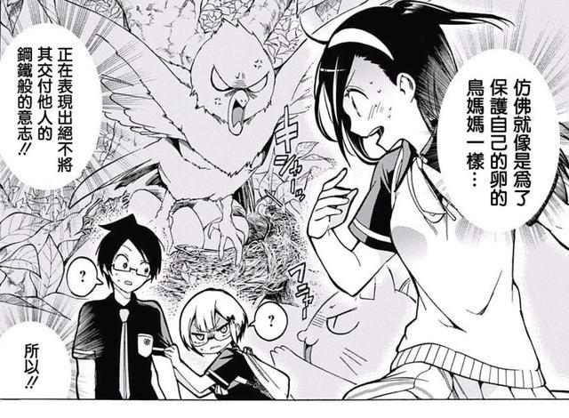 漫画《我们无法一起学习》为何也像番剧一样差评连连