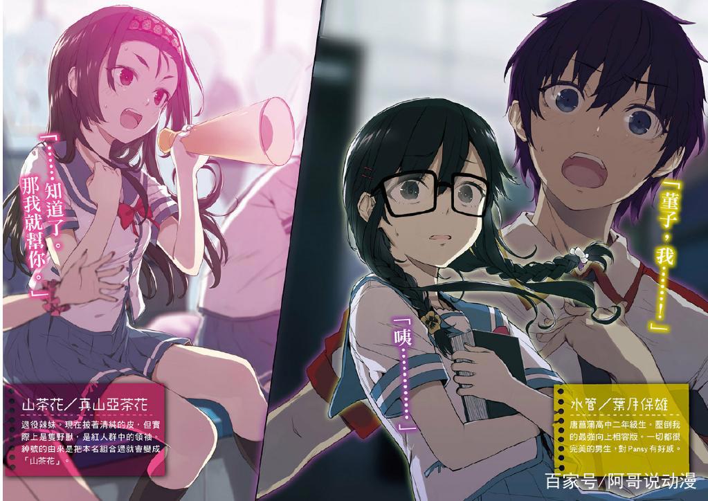 喜欢本大爷的竟然就你一个：水管登场拯救图书馆，花洒后院起火！