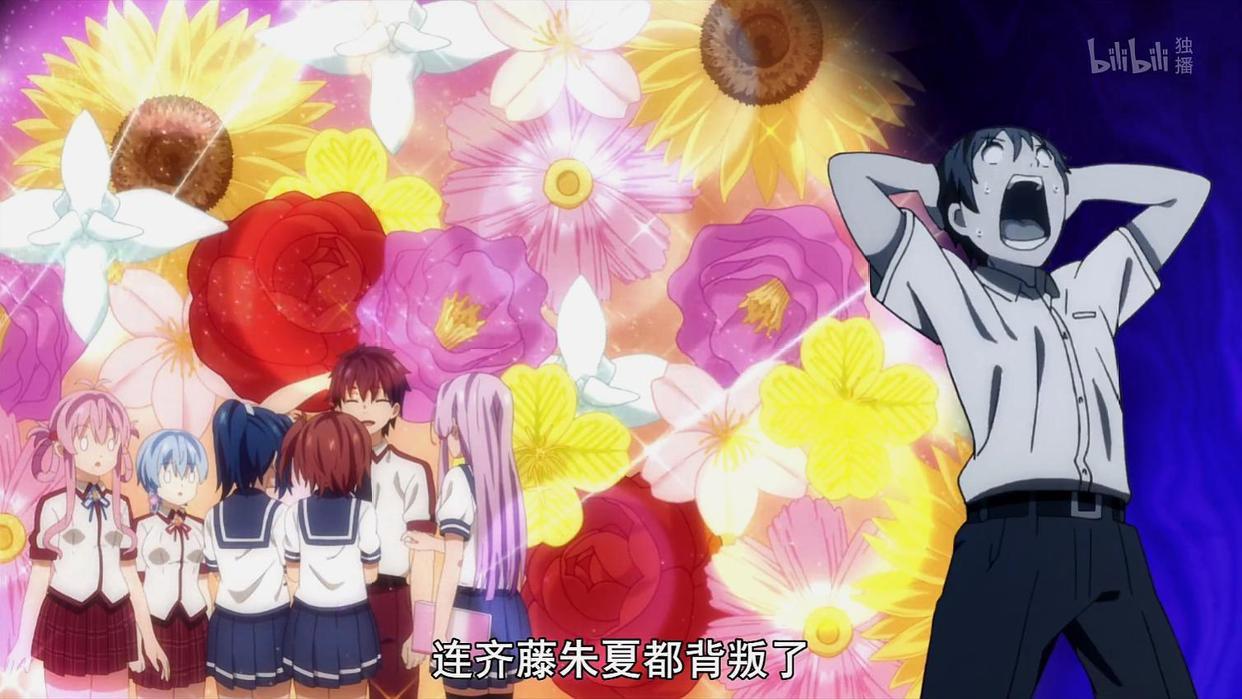 喜欢本大爷就你一个：众萌妹集体大告白，友情与爱情之间做出选择