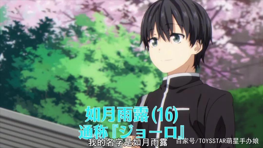 全程高能，反套路恋爱番，《喜欢本大爷的竟然就你一个？》