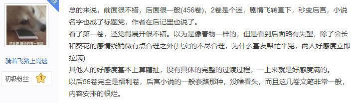 喜欢本大爷的就你一个人？为什么这么多人黑它