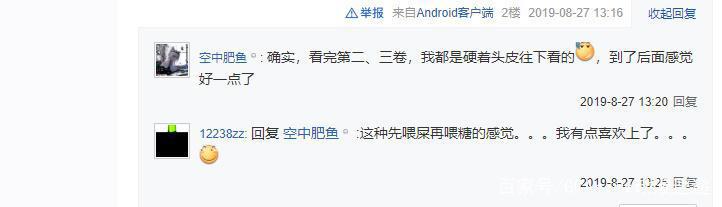 喜欢本大爷的就你一个人？为什么这么多人黑它