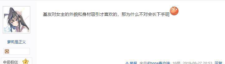 喜欢本大爷的就你一个人？为什么这么多人黑它