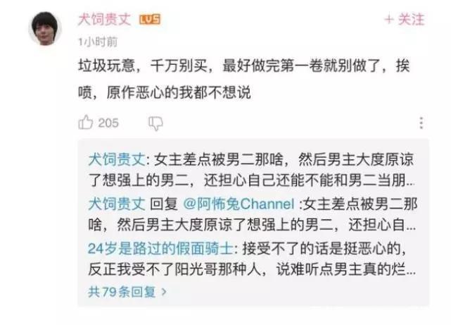 喜欢本大爷的就你一个人？为什么这么多人黑它