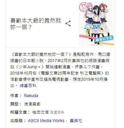 喜欢本大爷的就你一个人？为什么这么多人黑它