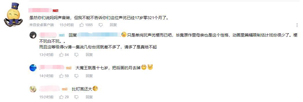 《喜欢本大爷的竟然就你一个？》福利专场，惊现“17岁”母亲