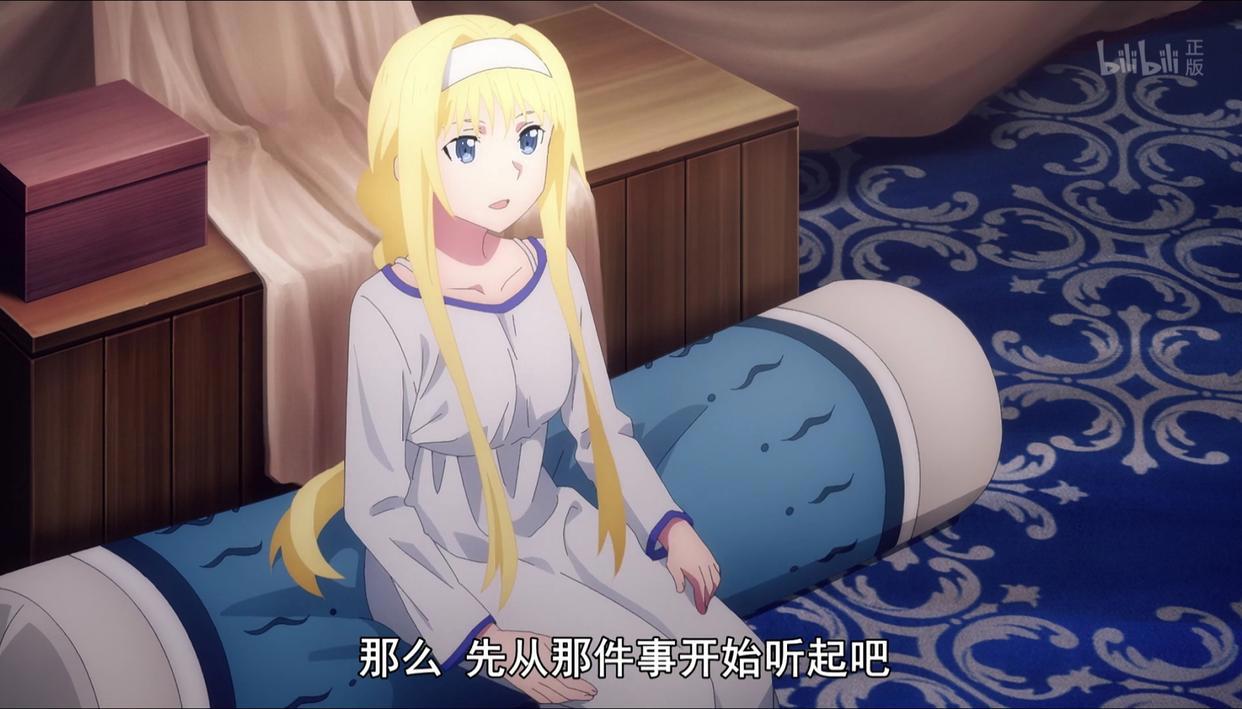 刀剑神域异界篇：爱丽丝人设大变，容易吃醋体质瞬间改变