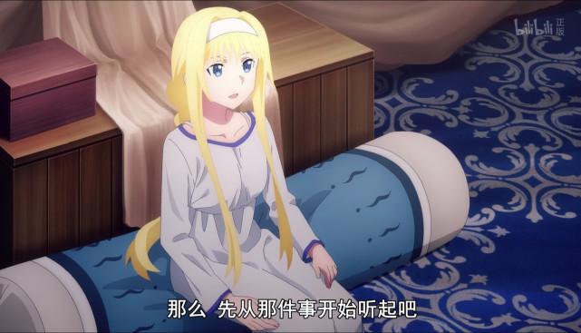 刀剑神域异界篇：爱丽丝经历了人生的大起大落？失去徒弟遭遇情敌