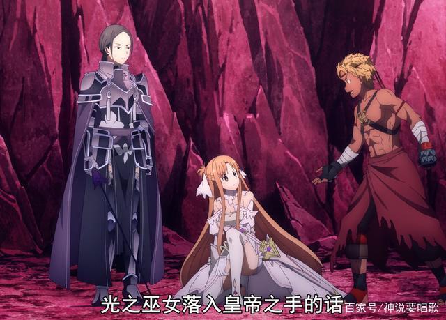 刀剑神域WoU第12话解读：爱丽丝不幸被抓太阳神诗乃紧急救场