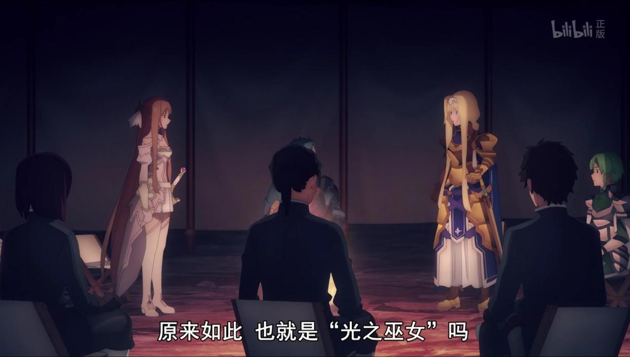 刀剑神域异界篇：爱丽丝的世界观被颠覆严重，她表现得太淡定了