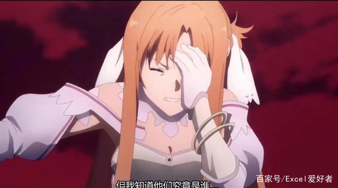 刀剑神域12集先行：亚丝娜断臂，爱丽丝被抓，伊斯卡恩破封印