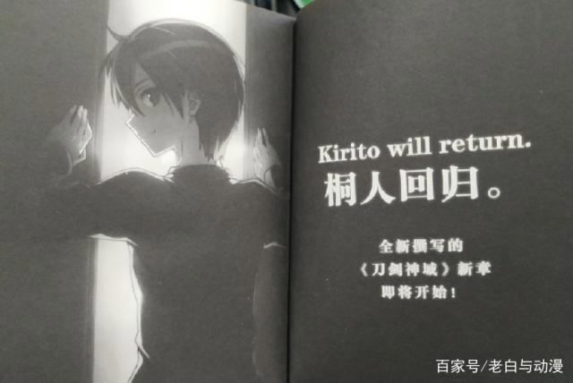 刀剑神域3：茅场晶彦登场，爱丽丝来到现实世界，还获得新身体