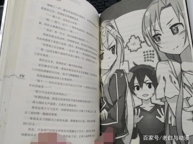 刀剑神域3：茅场晶彦登场，爱丽丝来到现实世界，还获得新身体