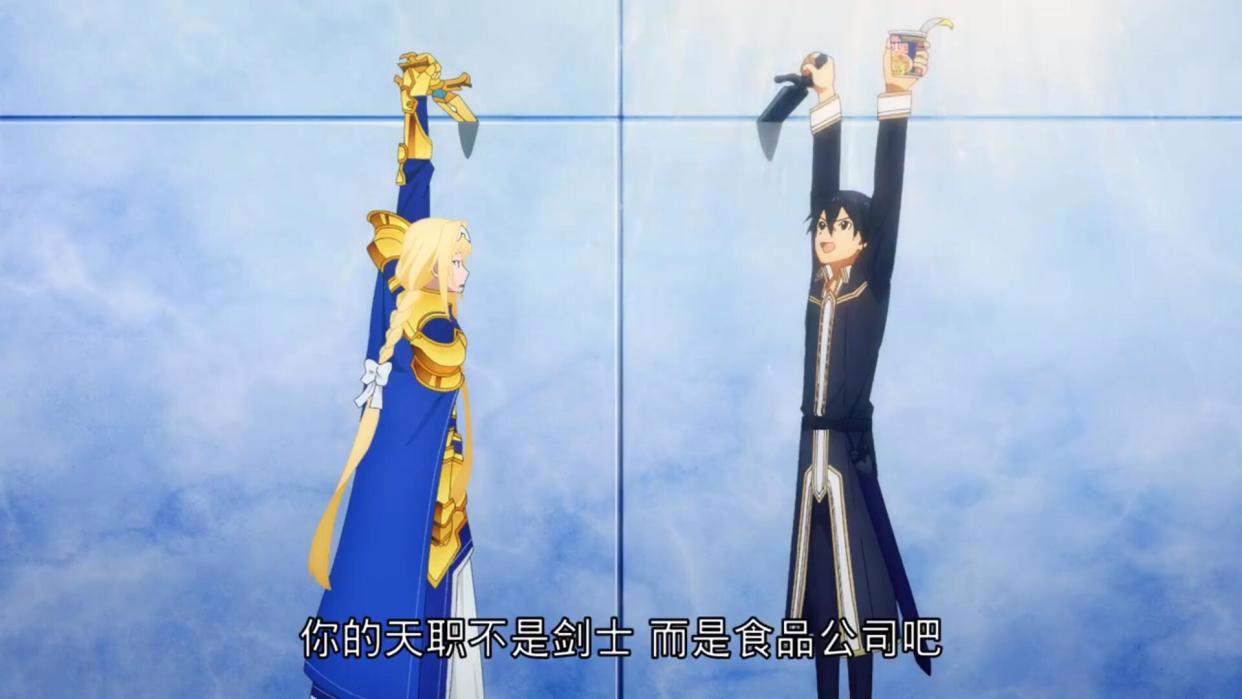 刀剑神域番外篇！桐人跟爱丽丝亲密吃泡面，尤吉欧却被官方迫害！