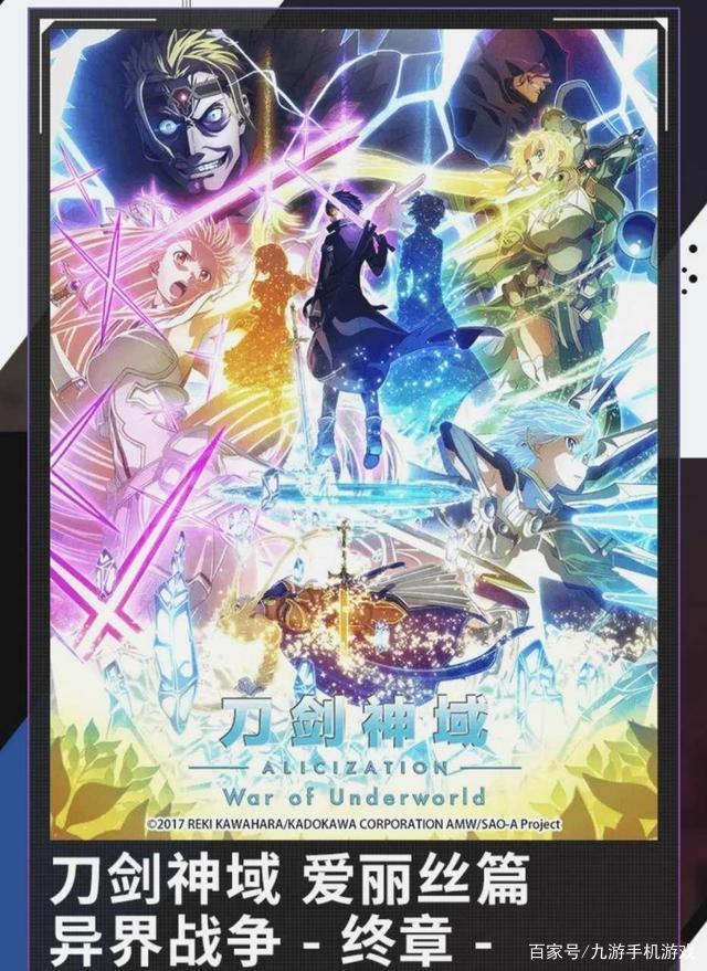 4月热门番剧推荐《刀剑神域》爱丽丝篇终章来啦！