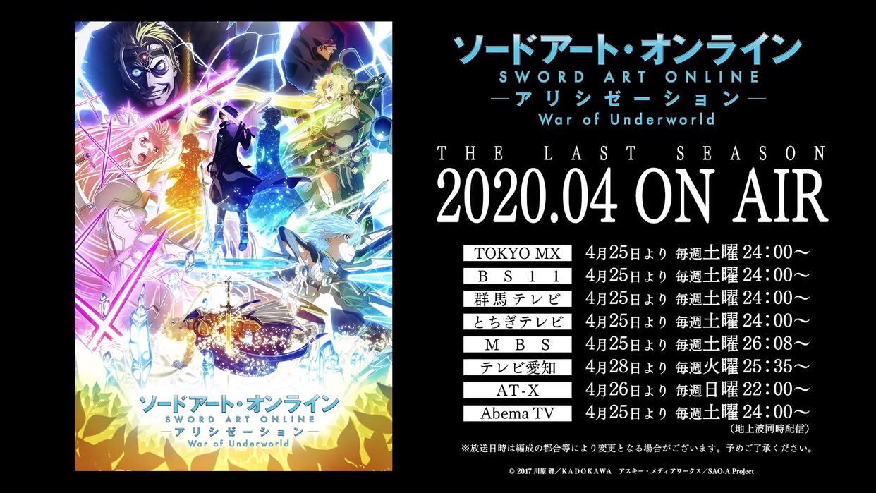 新番资讯：刀剑神域爱丽丝篇最终季，再现羞耻画面，这次是直叶！