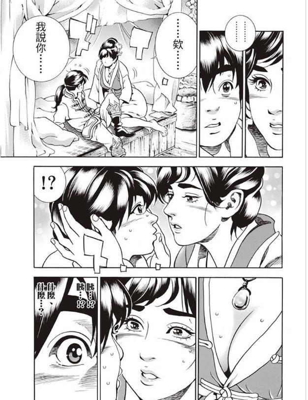 童年已成过去，漫画《中华一番极》最新话，小当家竟然金屋藏娇