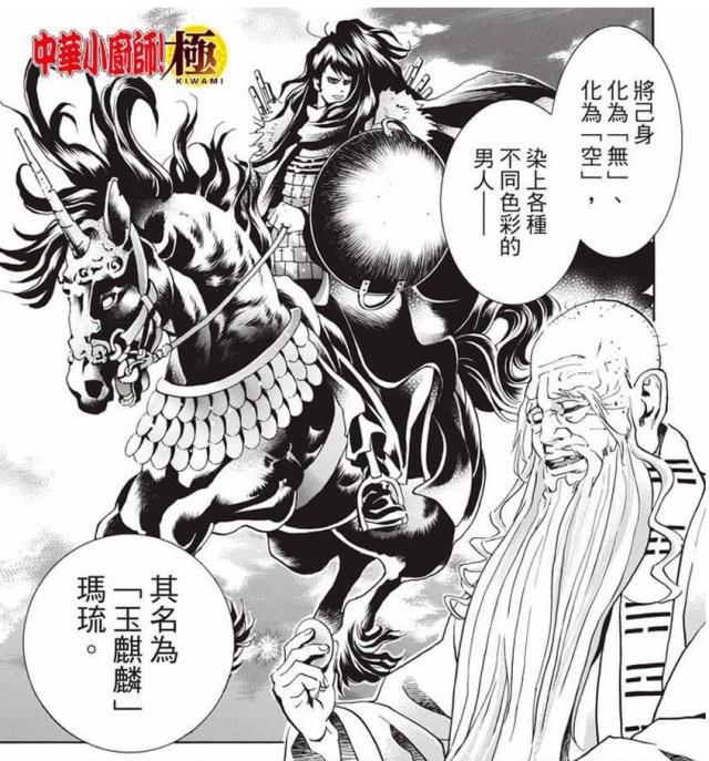 《中华小当家》全新动画发布：全员样貌低龄化，仿若部分国产动画