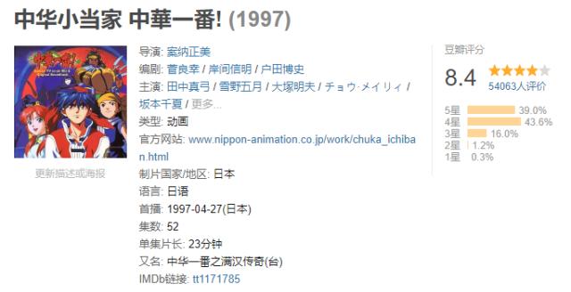 《中华小当家》全新动画发布：全员样貌低龄化，仿若部分国产动画