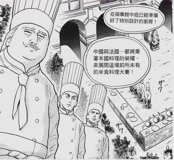 从动画版和漫画版的7个细节差异来看《中华小当家》这部作品