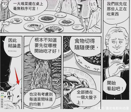 从动画版和漫画版的7个细节差异来看《中华小当家》这部作品