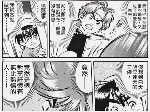 从动画版和漫画版的7个细节差异来看《中华小当家》这部作品