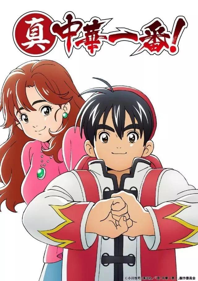 《中华小当家》宣布新作动画化，是毁童年，还是再创经典