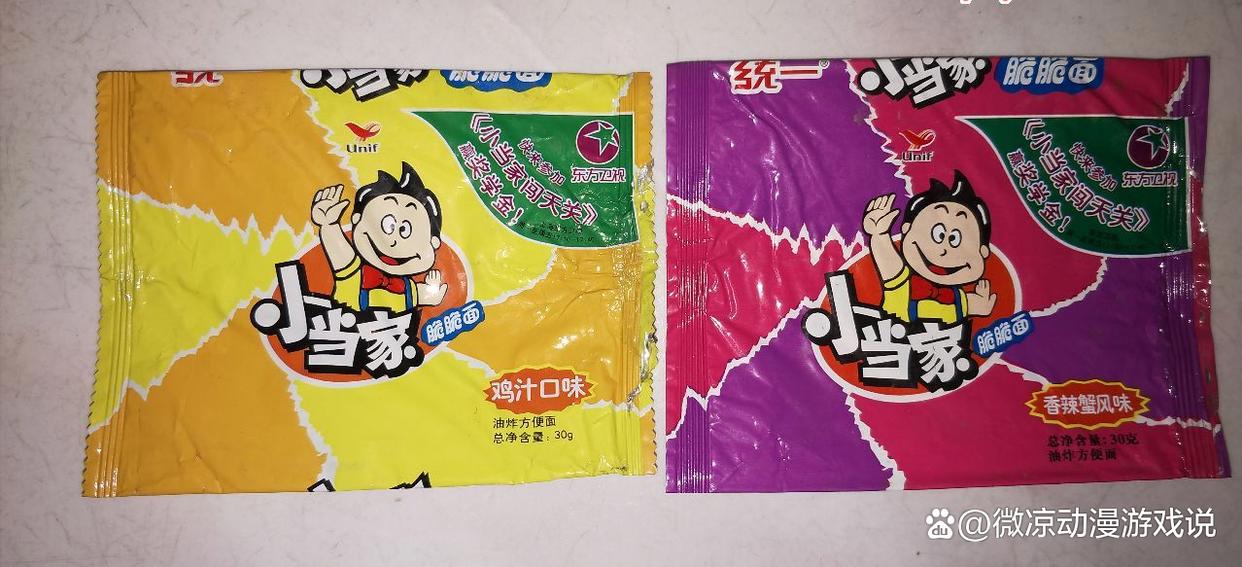 从《中华小当家》里的名字，看动画的前世今生