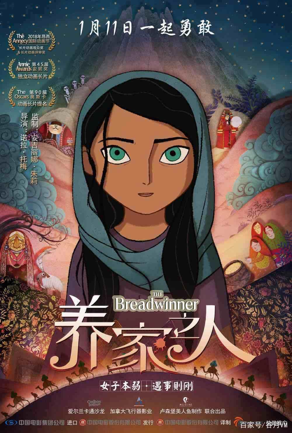 强力推荐10部欧美小众高分温馨动画电影