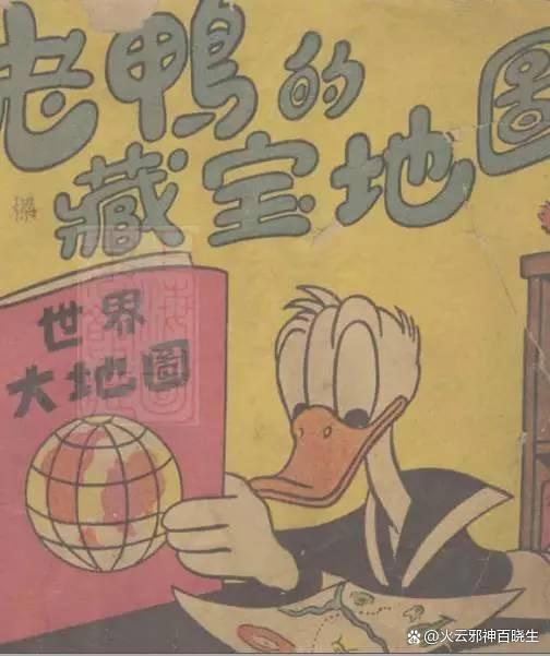 我国引进的第一部美国动画片《米老鼠和唐老鸭》背后那些事