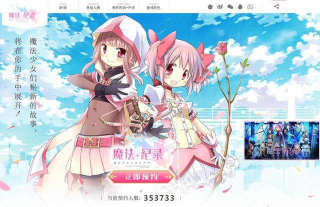 1月新番魔法少女小圆，没掉头的学姐真棒！但氛围却越来越致郁