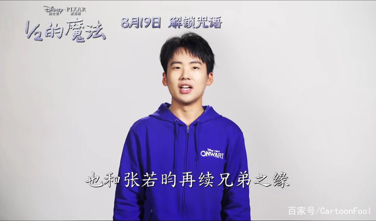 《1/2的魔法》定档，24小时的魔幻冒险，一块来解锁咒语吧！