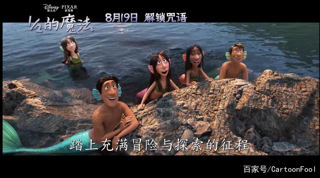 《1/2的魔法》定档，24小时的魔幻冒险，一块来解锁咒语吧！