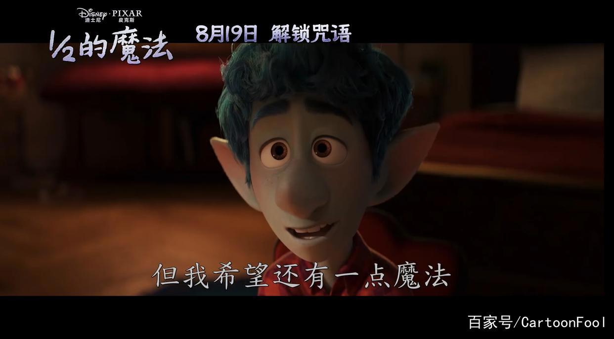 《1/2的魔法》定档，24小时的魔幻冒险，一块来解锁咒语吧！