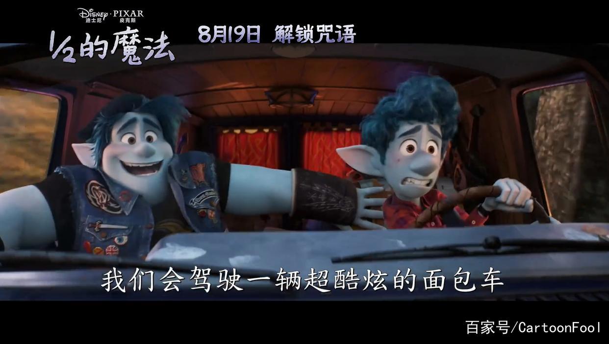 《1/2的魔法》定档，24小时的魔幻冒险，一块来解锁咒语吧！