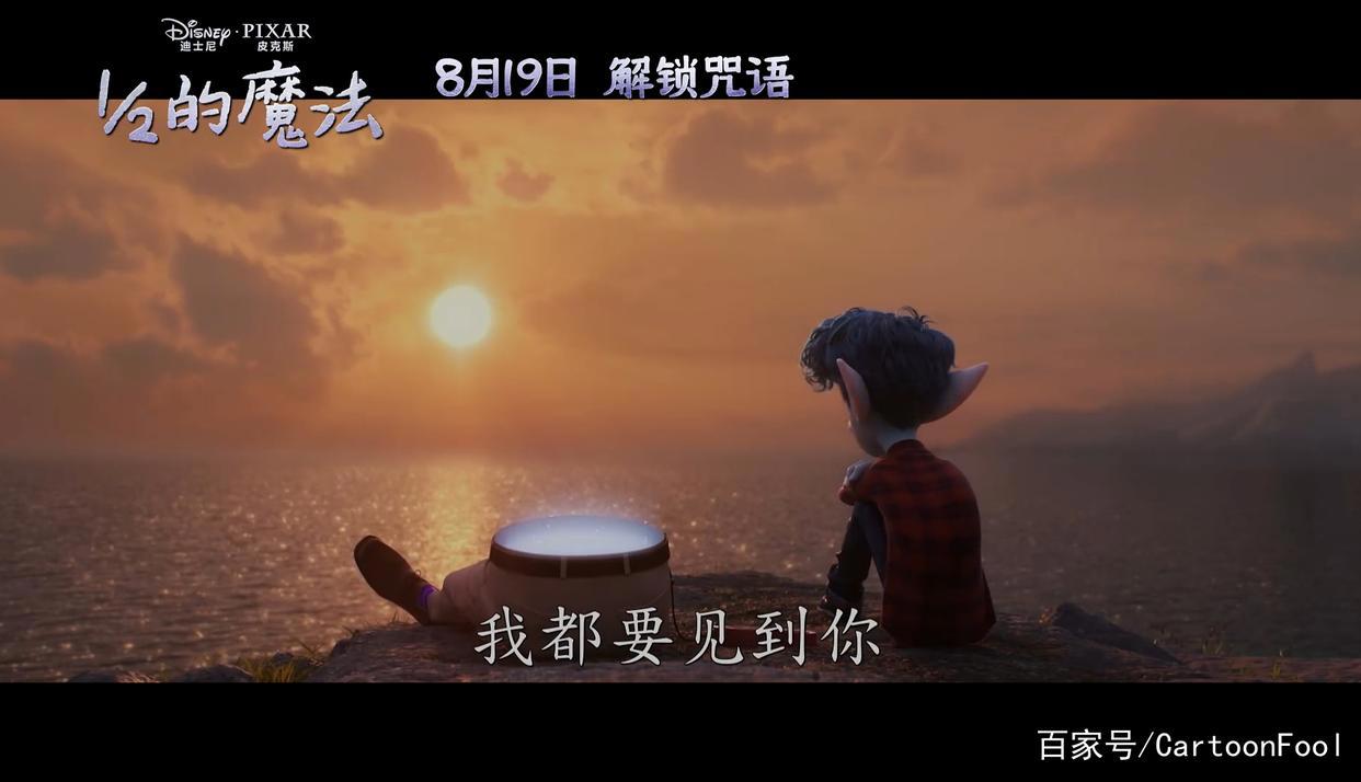 《1/2的魔法》定档，24小时的魔幻冒险，一块来解锁咒语吧！