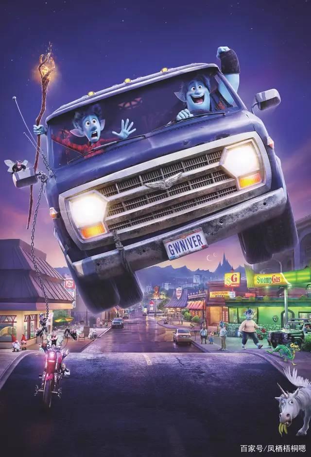 《1/2的魔法》：票房扑街的皮克斯动画，是不是真有那么差？