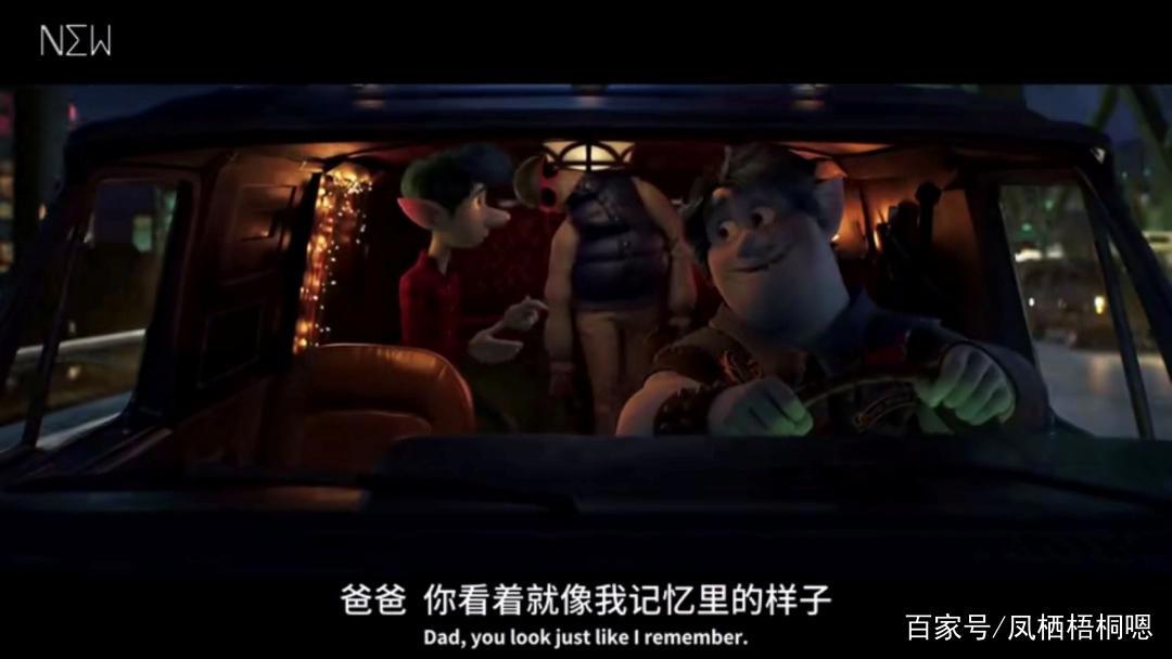 《1/2的魔法》：票房扑街的皮克斯动画，是不是真有那么差？