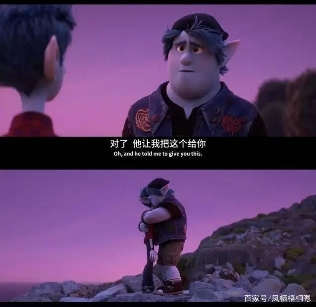 《1/2的魔法》：票房扑街的皮克斯动画，是不是真有那么差？