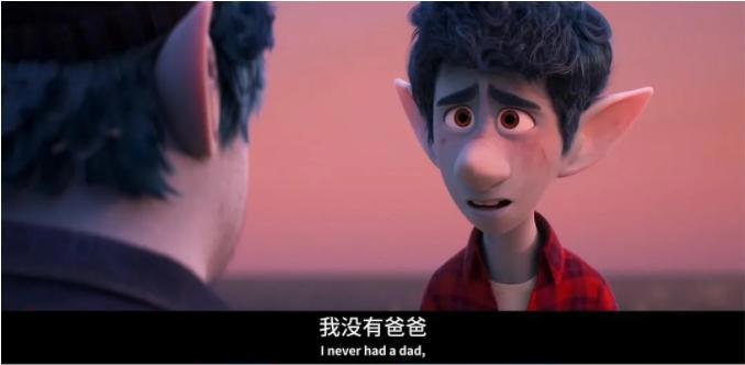 《1/2的魔法》：最奇妙的魔法其实是爱与陪伴