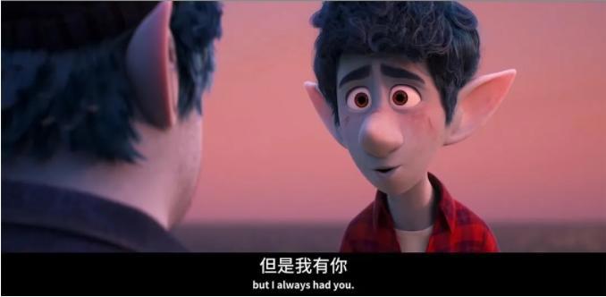 《1/2的魔法》：最奇妙的魔法其实是爱与陪伴