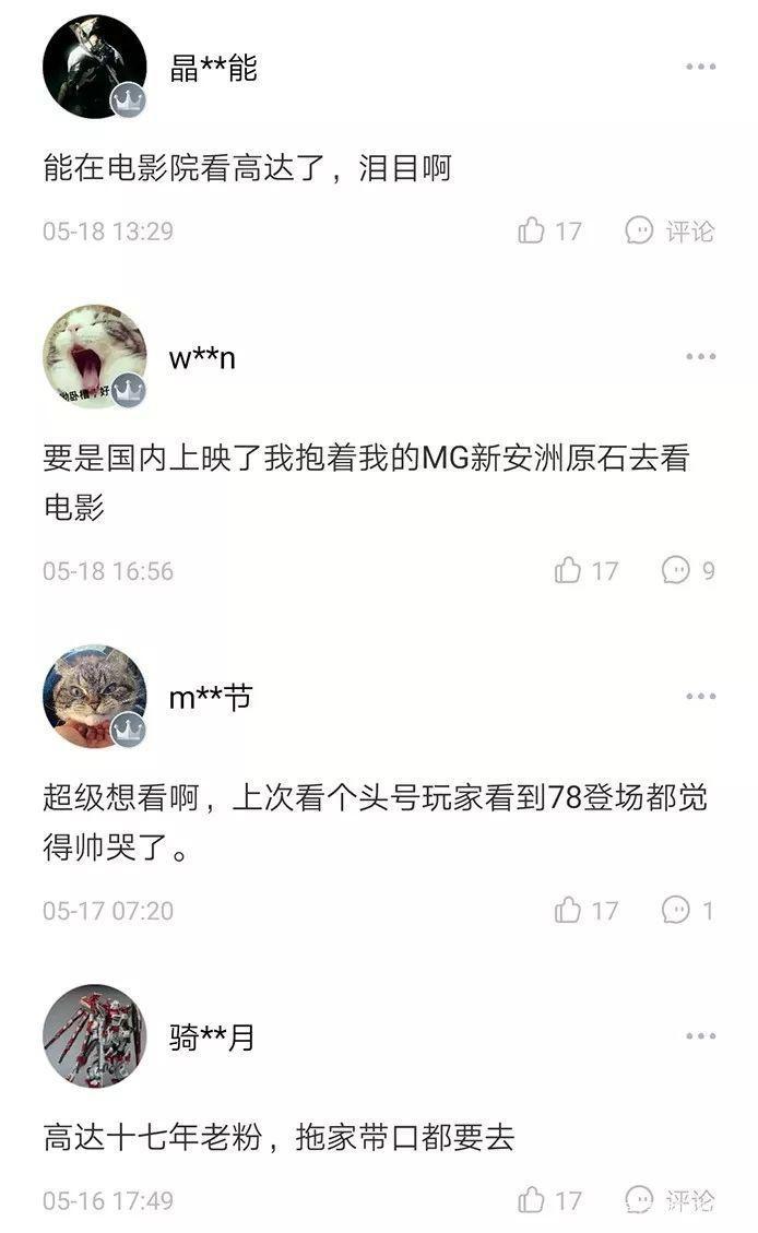 总是被致敬的经典，这次我们终于相约大银幕了